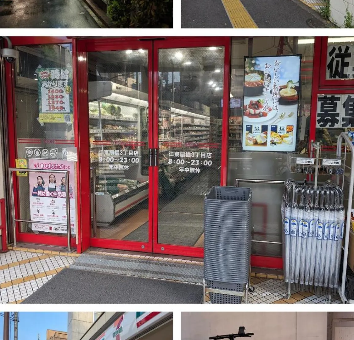 Umibe Apartment 東京都