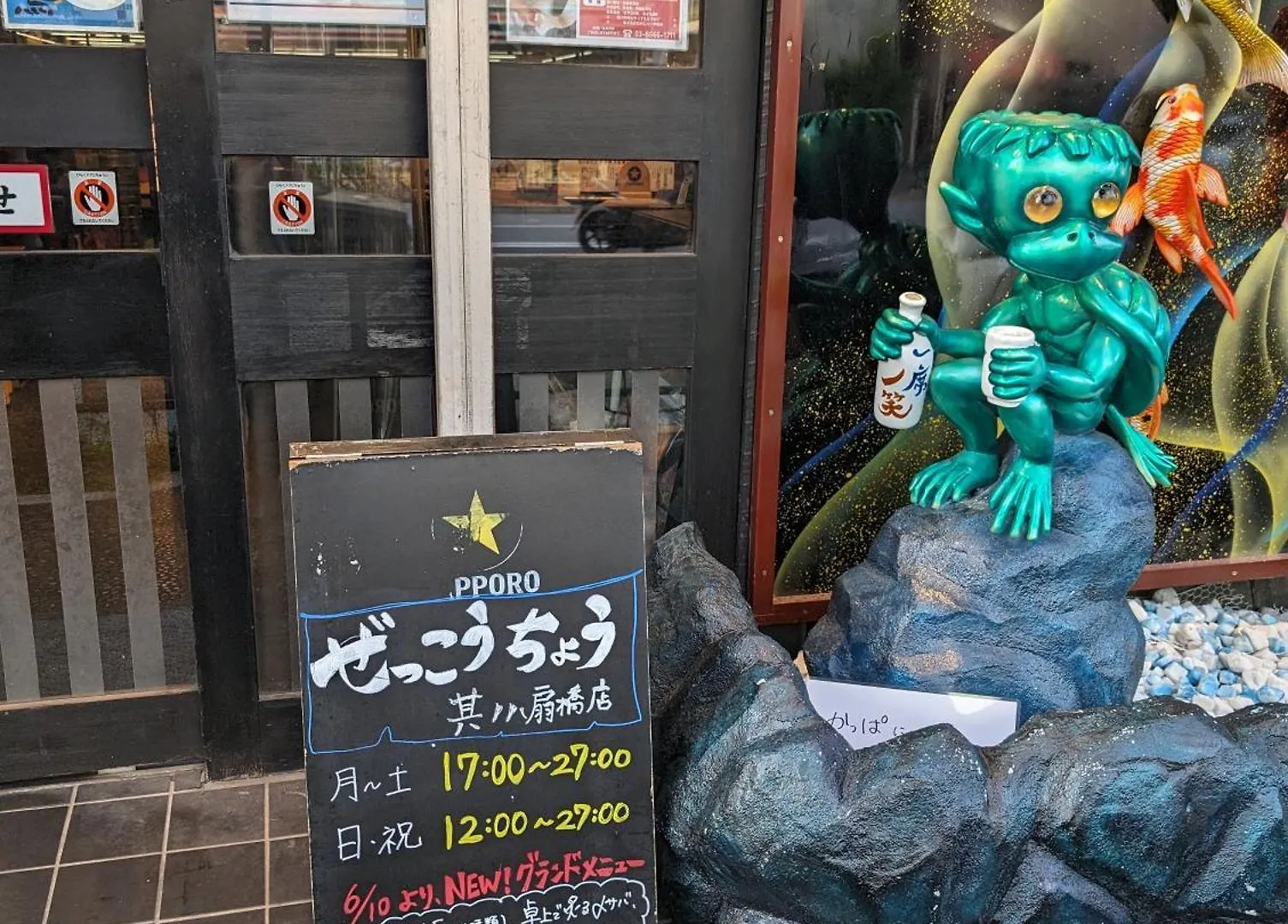 Umibe Apartment 東京都