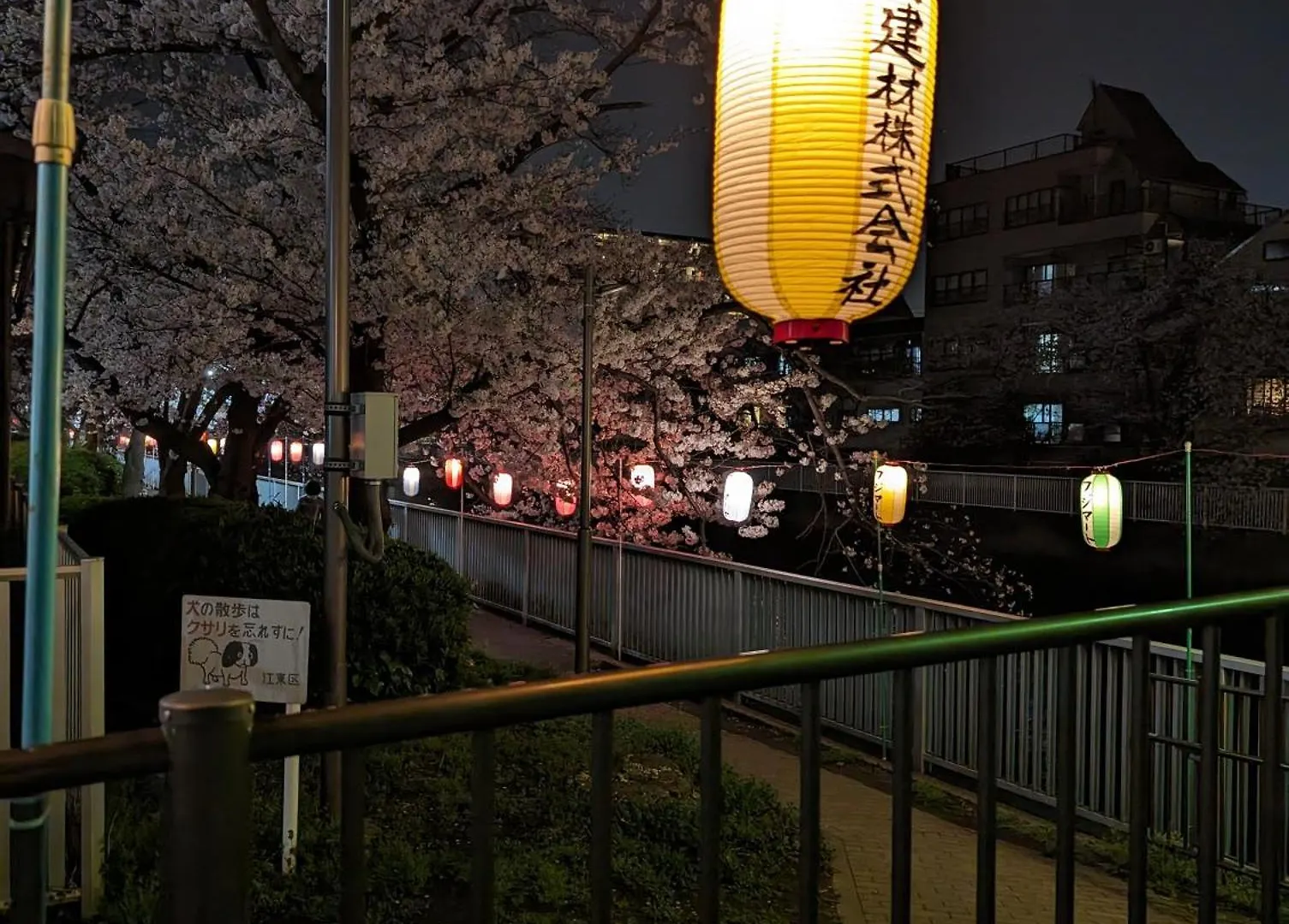 Umibe Apartment 東京都