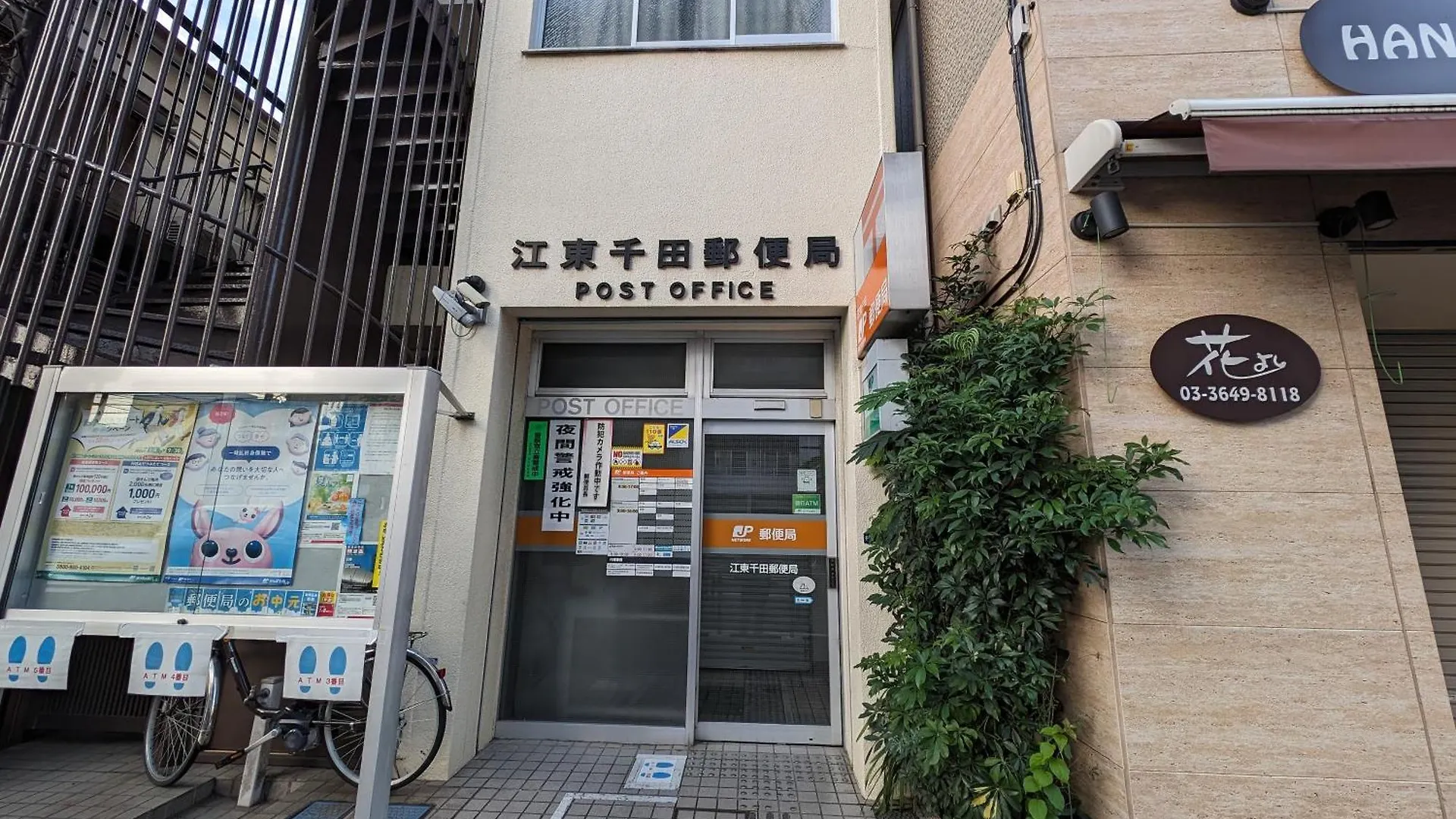 Umibe Apartment 東京都